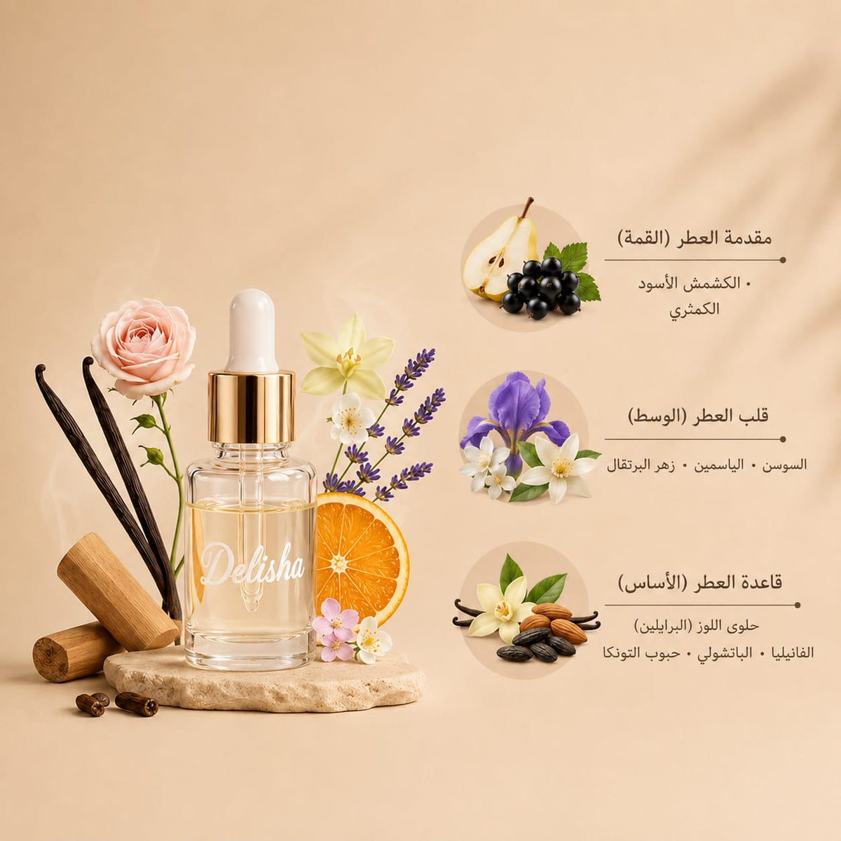 A clear glass dropper bottle labeled Delisha with a gold collar and white dropper top, styled on a stone slab with flowers, vanilla beans, cinnamon sticks, and fruit slices. Arabic text on the right lists ingredients including pear, blackberry, citrus, purple flowers, jasmine, almond, and vanilla.