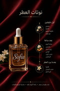 A luxury cosmetic oil bottle labeled 'Sofia' with a gold cap and white dropper, set against a dark red satin background with Arabic text detailing ingredients and usage.